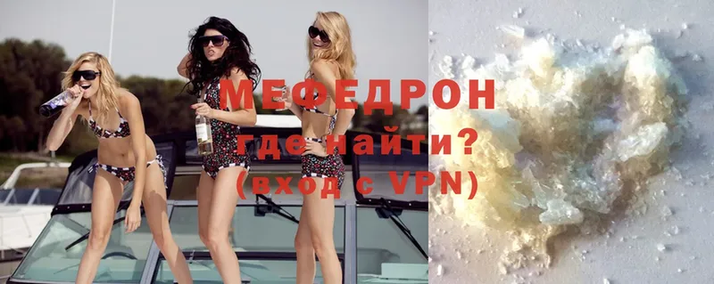 omg онион  Опочка  Мефедрон VHQ 