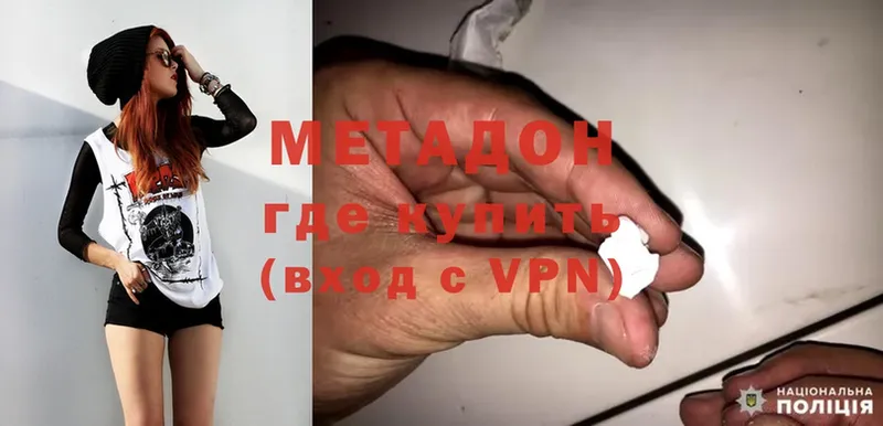 что такое   Опочка  сайты даркнета клад  МЕТАДОН methadone 